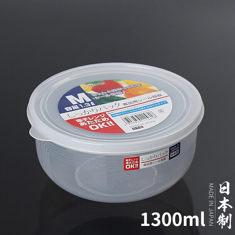 Home KATEI STORY Japan imported refrigerator crisper food sealed freezer box microwave heating lunch box kitchen storage box round 1.3L