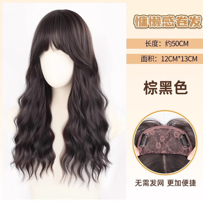 Yupinjia wig for women, no need to wear hair net, full head cover, water rippled curly hair, head replacement piece to increase hair volume, simulated hair, light and traceless, brown and black (net bottom black or red), long hair 55cm