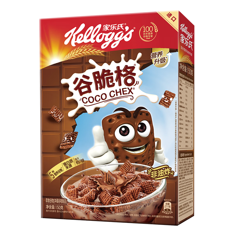 Kellogg's imported cereal crisps 150g/box children's nutritional chocolate cocoa cereal crispy ready-to-eat cereal breakfast snacks