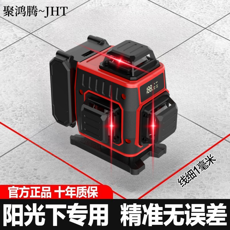 聚鸿腾12线红外线水平仪高精度激光绿光自动调平强光细线平水仪室外贴墙 红光16线 +大锂电*2