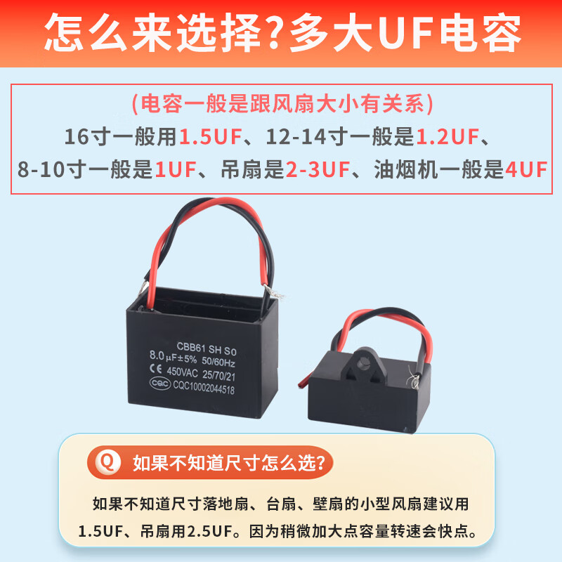 CBB61 electric fan floor fan starting capacitor universal 1.5UF/2/4 motor ceiling fan table fan industrial 450V two-pin insert 8UF (buy one get one free) (2 pieces)