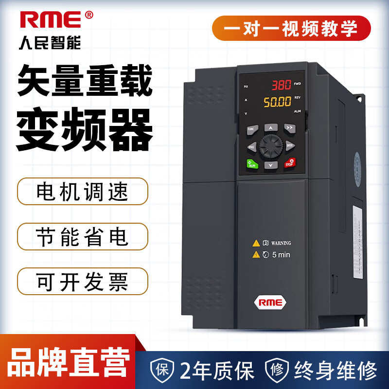 Shanghai People's three-phase inverter 380V heavy-duty motor fan water pump high-power frequency converter 7.5KW