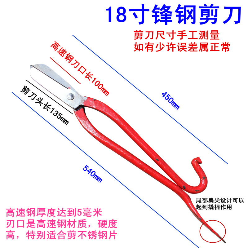 Danstini sharp steel scissors, tin scissors, stainless steel industrial scissors, high speed steel skin alloy scissors, 16 inches