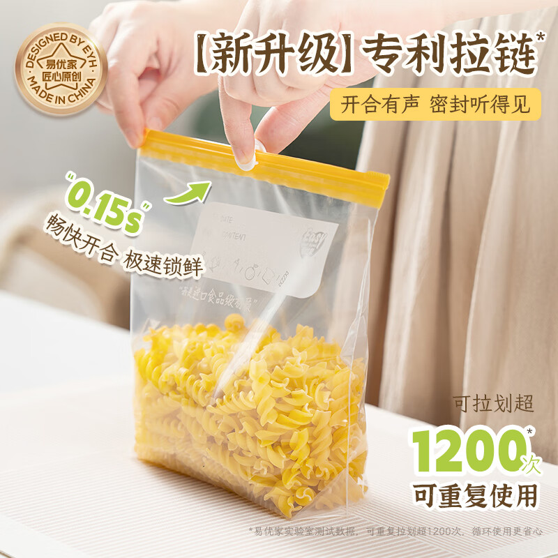 Yiyoujia zipper seal bag refrigerator storage bag food grade fresh-keeping bag ziplock bag dense bag large size 30 pieces