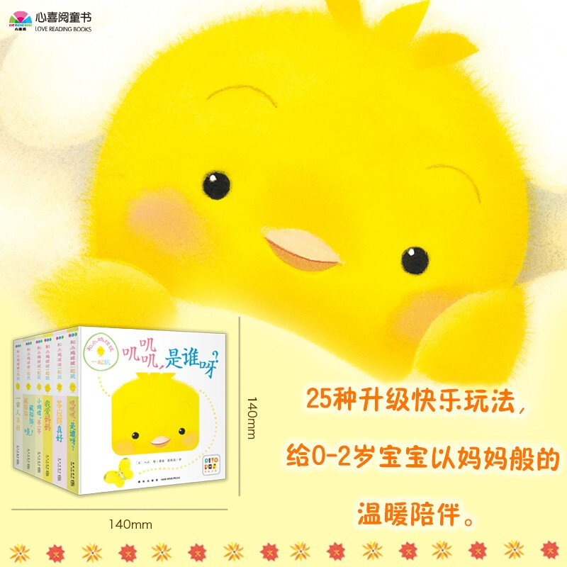 Play with Chicken Ball, a full 6-volume click-read version of 