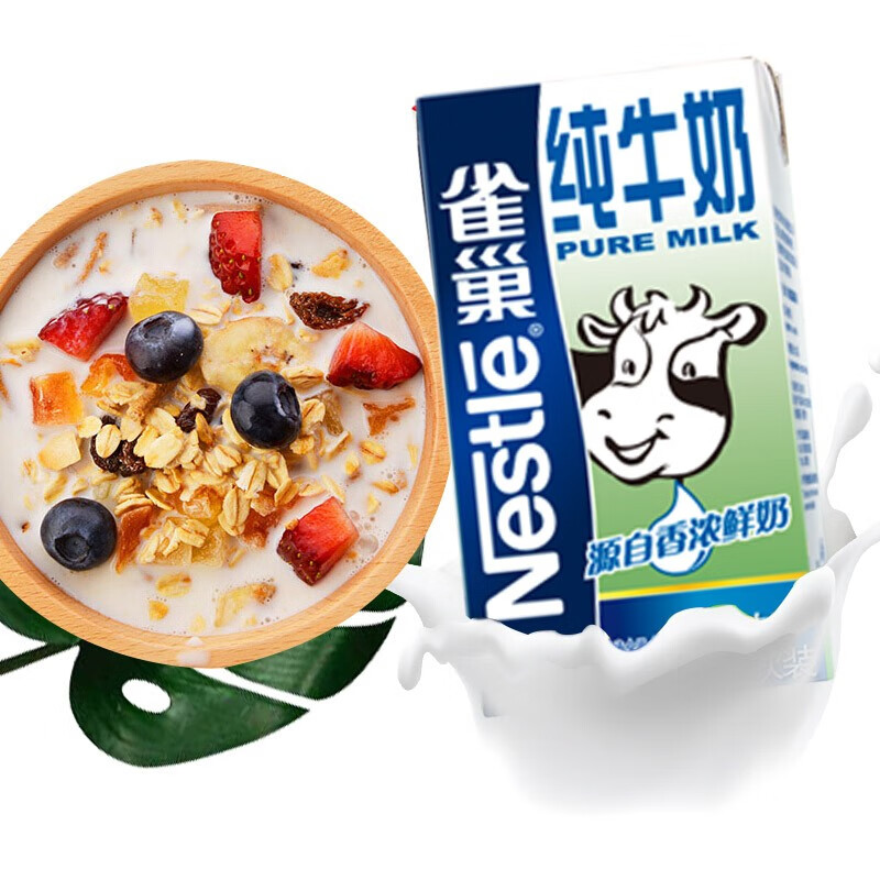 Nestle pure milk 1L full-fat breakfast milk drinking milk coffee latte art dessert milk cap for milk tea shop