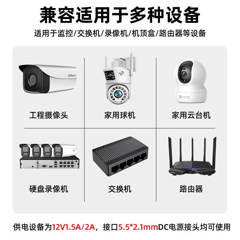 Security LeCroy Monitoring battery life power supply 12V camera adapter UPS power outage backup transformer outdoor waterproof 3C certification