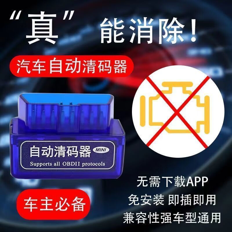 OBD car detection automatic coder modification gas engine sensor decoder instrument fault shield clearing Supreme model no need to download software plug in automatic code clearing