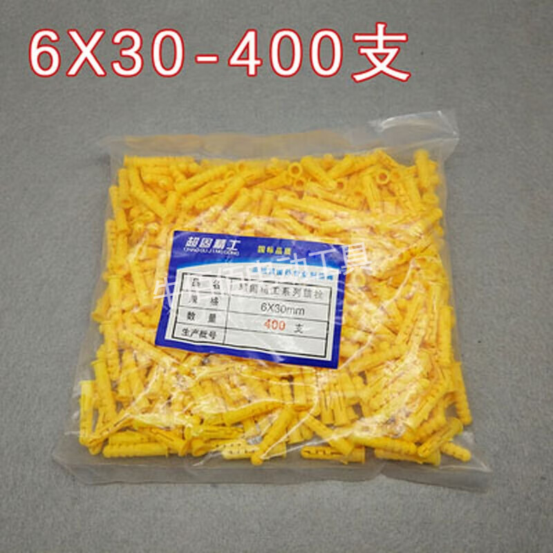 Universal small yellow croaker expansion plug plastic expansion pipe screw nylon extended self-tapping nail expansion plug 8mm6mm national standard 10mm 6*30 without nails 400 pieces