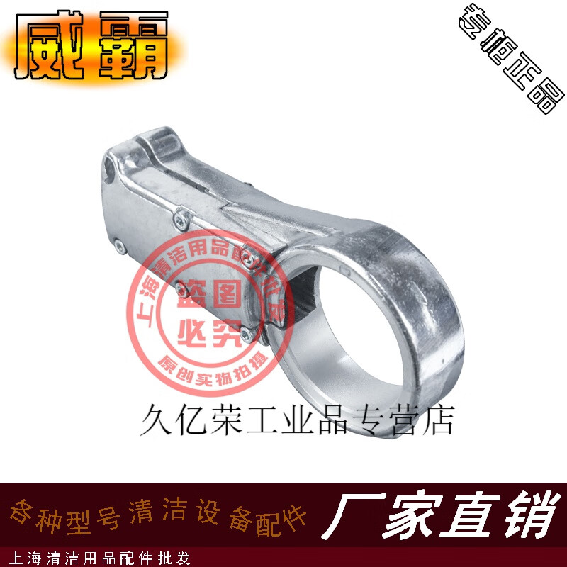 Qiaobo Laiwei Bali Qiweiqi floor washing machine accessories single wiper bracket adjustment seat round tooth insert gear long pull rod coupling