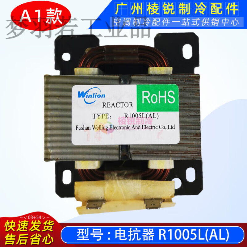 R1005L variable frequency reactor R20035 inductor R250274313017404 new A3 model new reactor R20035(AL)