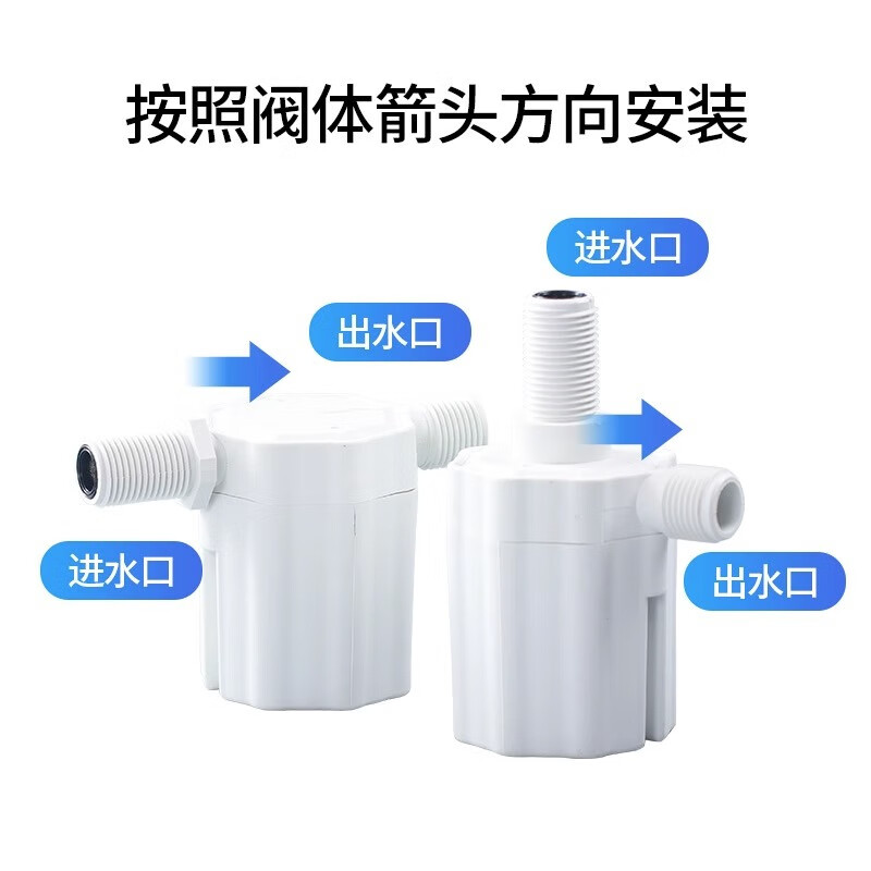 Direct supply water level control valve water tank water level float valve fully automatic water level controller water full stop 4-minute built-in side water inlet white * plastic * thread