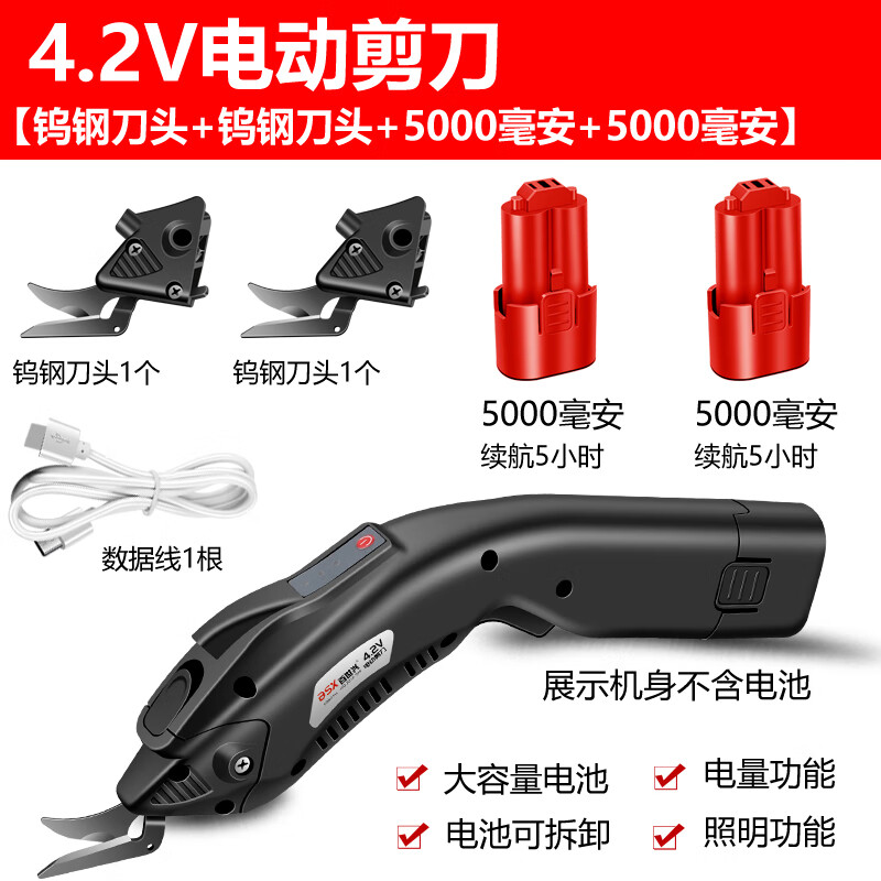 Best Electric Scissor Cloth Cutting Machine Lithium Battery Handheld Cloth Cutting Tailor Leather Clothing Cloth Breaking Machine Wireless Cloth Cutting Electric Scissors with Tungsten Steel Blade + Tungsten Steel Blade/5000mAh