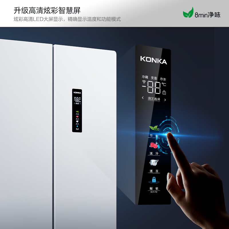 Konka 402-liter cross-door refrigerator 8-minute odor-cleaning ultra-thin first-level dual-cycle air-cooled frost-free large-capacity household AR-426WPEG4 national subsidy