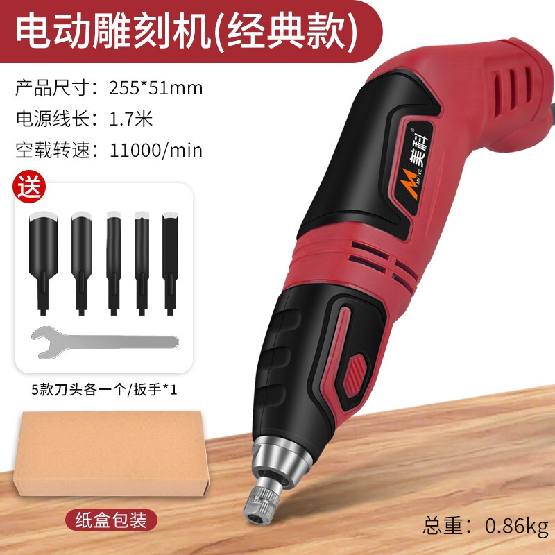 Meike (MYTEC) electric carving knife woodworking special high-power carving machine plaque carving knife bonsai root carving wood chisel tea tray shovel electric carving machine + 5 blades in carton