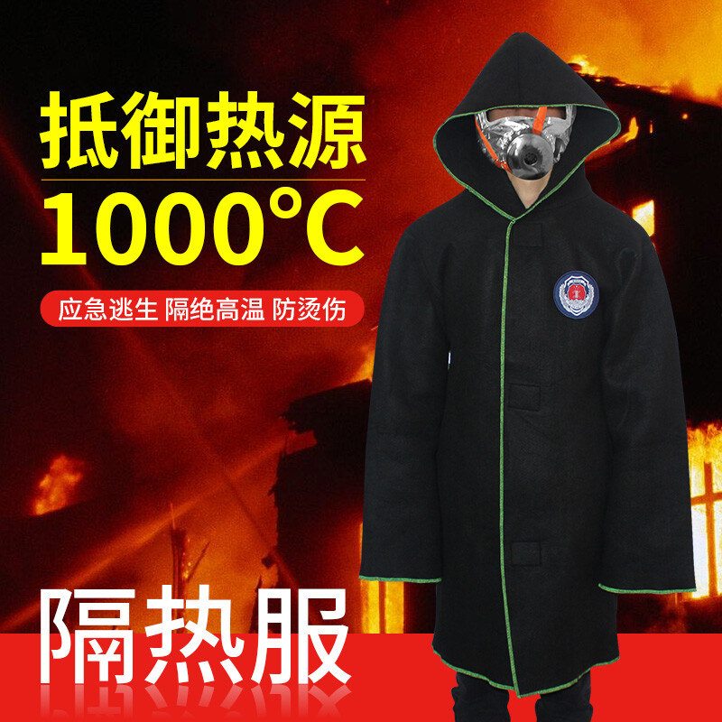 He Jiagong fire-proof cloak, fire-proof clothes, cloak, fire blanket, gas mask, household fire escape rescue, cloak+mask+water-based fire extinguisher+smoke alarm
