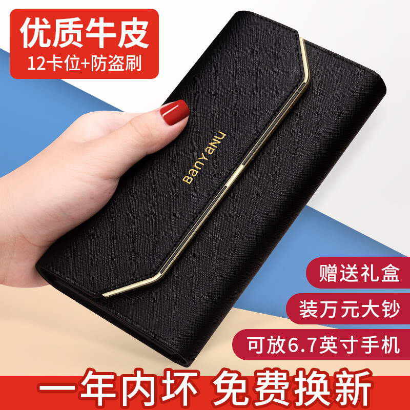 Banyanu Wallet Women's Long Style 30% Off 2025 New Women's Wallet Fashion Genuine Leather Large Capacity Multi-Card Slot Brand Wallet Black - Anti-Theft Brush