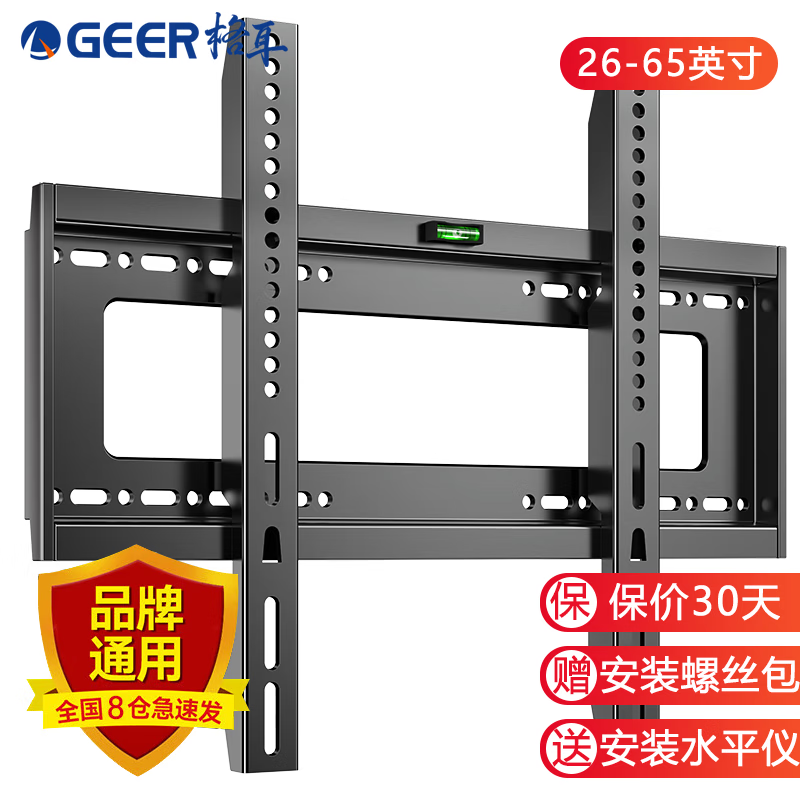 Geer TV Mount (26-65 inches) Bracket Wall Mount Wall Mount Suitable for Xiaomi Hisense TCL Special TV Stand Skyworth Sony LeTV Konka Haier Huawei