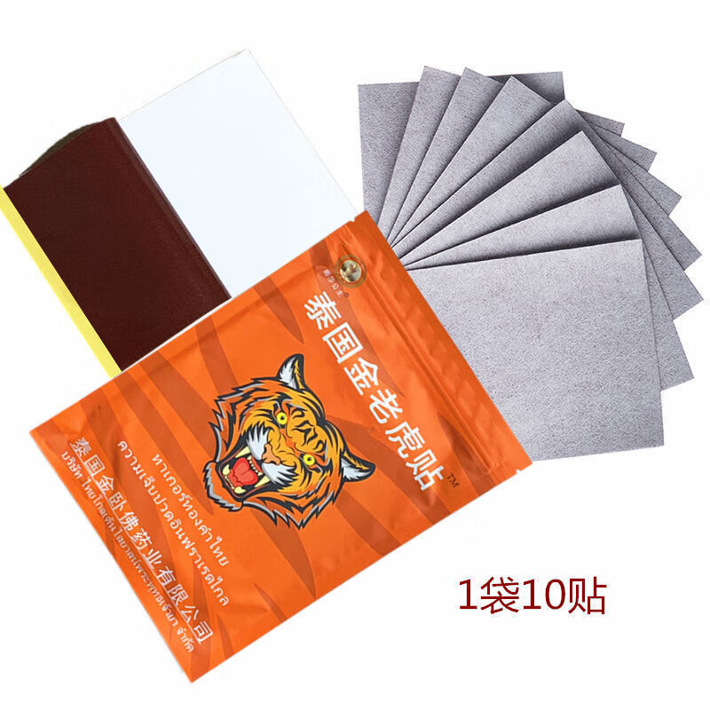 Golden Tiger Hong Kong purchase agent originally imported from Thailand to relieve shoulder, neck and lumbar spine joint and muscle pain Golden Tiger patches 5 packs of 50 patches