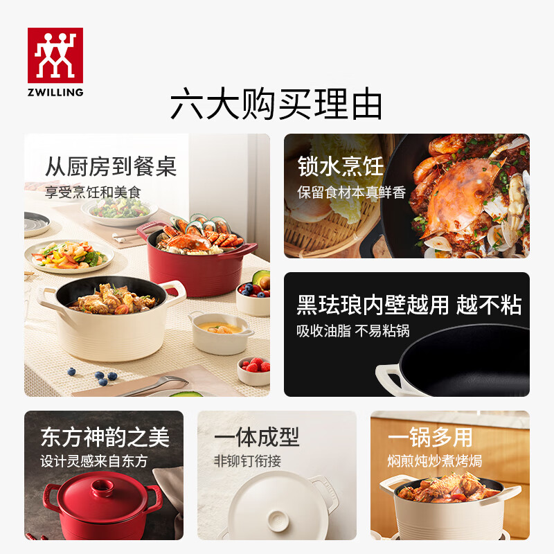 ZWILLING enamel pot soup pot stew pot Dragon dragon cast iron pot soup pot stew pot multi-functional pot induction cooker universal ancient rhyme red (suitable for families of 3-5 people) 22cm