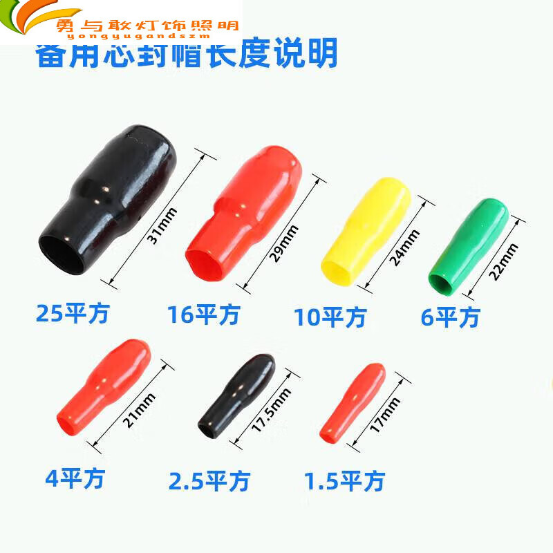 Pick-up cat cable head cap sealing cap cable protection cap spare core sealing cap thread protective cover wire core cap wire cap insulating cap. Take a photo and note the color. The default color is black.