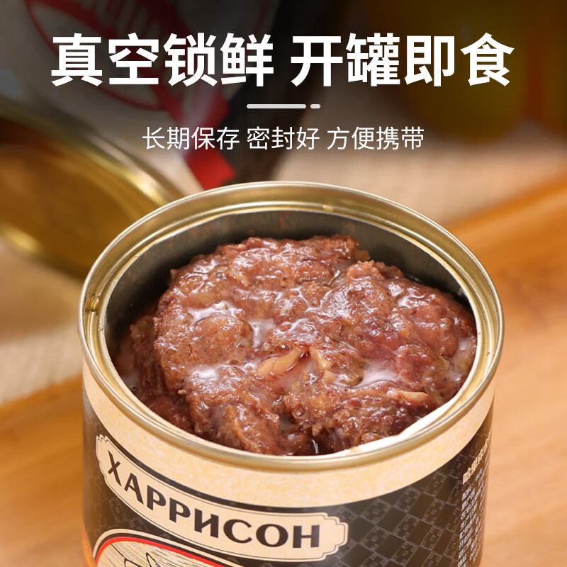 Harrison Gold Label Canned Beef Original Meat Content 70% Ready-to-Eat Deli Canned Beef Imported from Belarus 338g