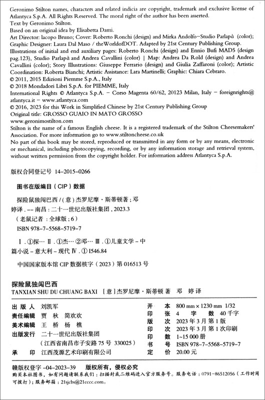 Mouse Reporter Global Edition Gift Box (6-10) Classic Children's Independent Reading Interesting Bridge Book Extracurricular Reading Reading Extracurricular Book