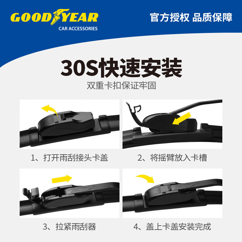 Goodyear Langjing Wiper Car Wiper Boneless Silent Wiper Blade Suitable for Xiaomi SU7 Message Model Year 1 Pair