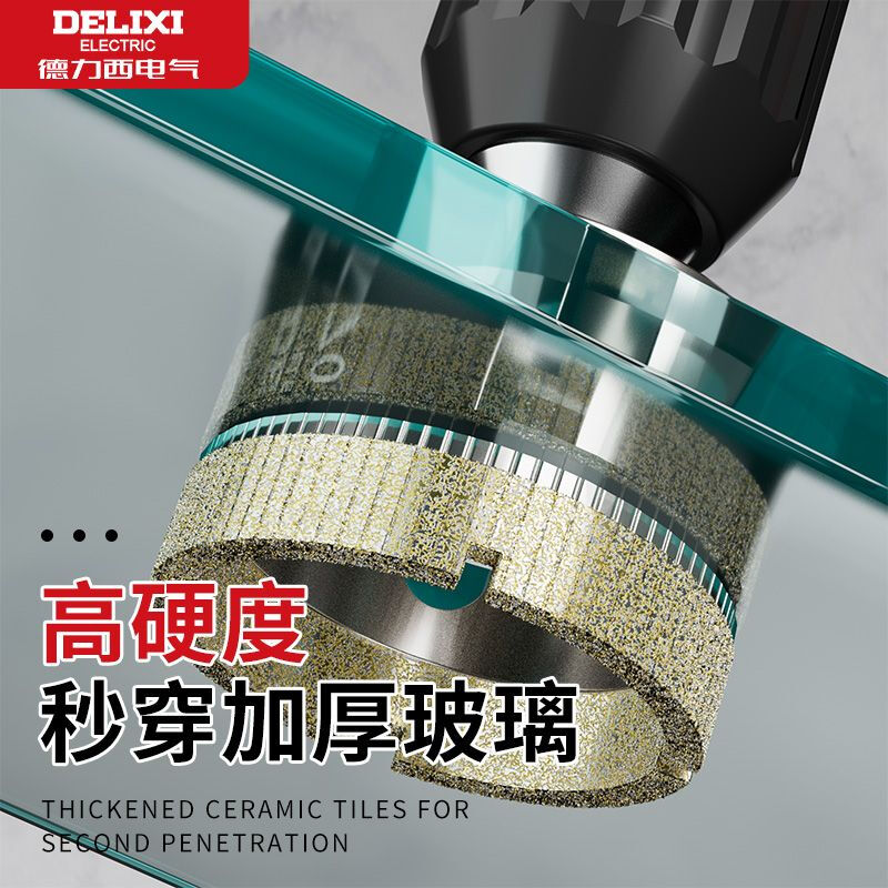 Delixi Electric glass hole opener emery ceramic drill bit vitrified brick jade drilling artifact tile marble special family set 6+8+10+12