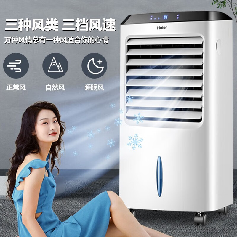 Haier air conditioning fan, cooling fan, humidification and purification, air cooler, air conditioner fan, remote control tower fan, bladeless fan, industrial fan, household water-cooled mobile small air conditioner, powerful cooling + negative ion purification, remote control model LG36-10R