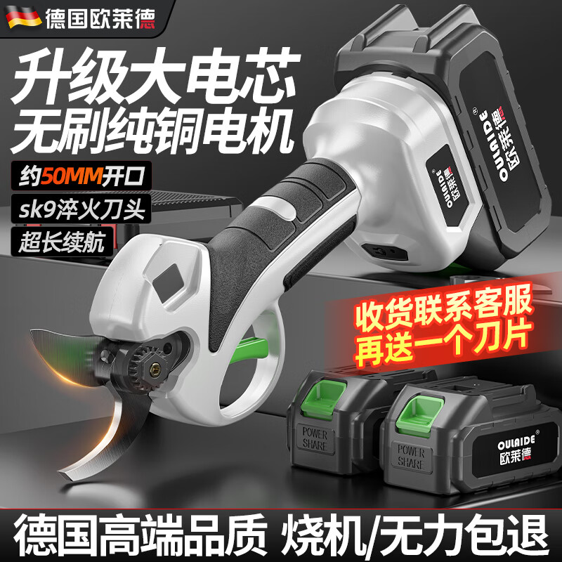 OLED electric scissors for cutting branches, garden thick branch shears, pruning branch scissors, lithium battery rechargeable fruit tree scissors, 5 cells, brushless 5.0 opening dual battery
