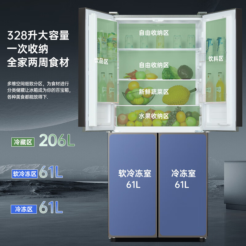 AUX first-level energy efficiency air-cooled frost-free four-door refrigerator household ultra-thin large-capacity cross-door kitchen built-in large refrigerator double cycle independent space 328 liters first-level energy saving (frequency conversion) uniform cooling and micro-frost