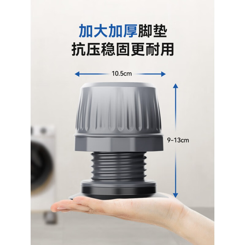 Midea Washing Machine Base Universal Tripod Mat Bracket Fully Automatic Drum Fixing Pad Height Anti-Slip Anti-vibration Foot Pad Gray *4 Pack Height Adjustable Upgraded Giant Stable Suction Cup