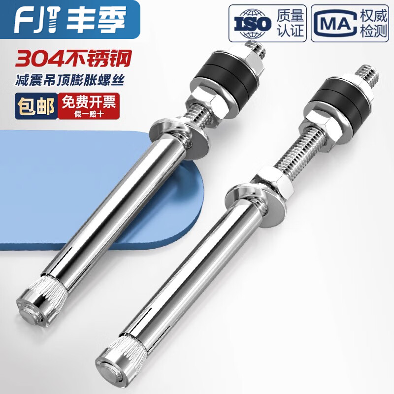 Fengji 304 stainless steel shock-absorbing expansion screw extended ceiling expansion bolt air conditioning boom M6M8M10M12mm M10*150