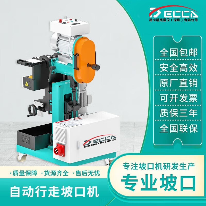 NRD-Z1 stainless steel automatic walking beveling machine edge milling machine large plate flat beveling machine beveling machine chamfering machine NRD-Z1