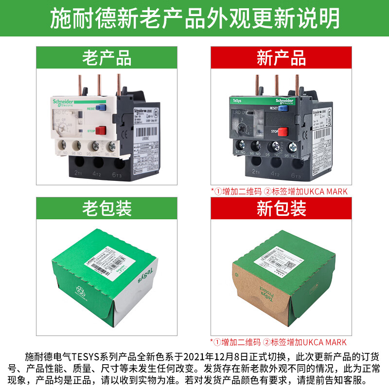 Schneider thermal relay LRD series D-type three-phase adapter LC1D AC contactor current overload protection LRD3363C 63-80A