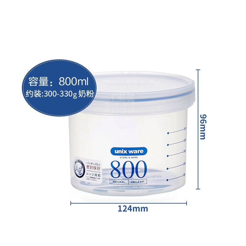 ASVEL household plastic sealed can moisture-proof milk powder can snack food supplement can seasoning can milk powder box portable 800mL (approximately 350g milk powder)