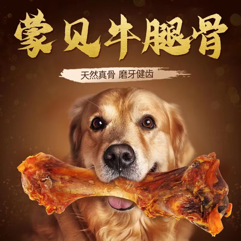 Mengbei Crispy Beef Stick Bones Dog Snacks Small and Medium-sized Dog Teething Sticks Teddy Golden Retriever Dog Training Reward 90g