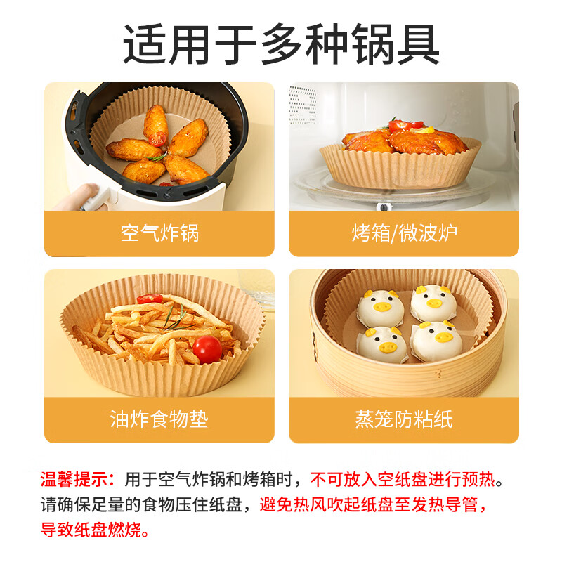 Meiya special paper for air fryer 20cm*40 pieces, baking oil-absorbing paper, grease-proof paper, round paper plate barbecue meat pad paper