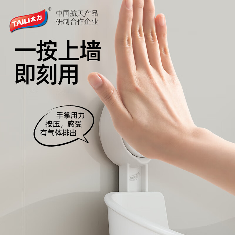 Taili suction cup bathroom wall rack without punching bathroom wall hanging toilet toilet sink rack