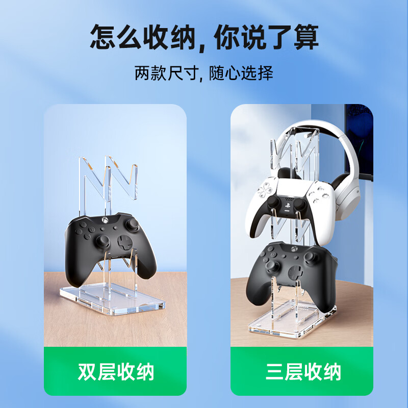 Biaz is suitable for PS5/4/XBOX/Switch Pro game controller storage bracket and headset universal hanger accessory 3 layers-storable controller + headset universal