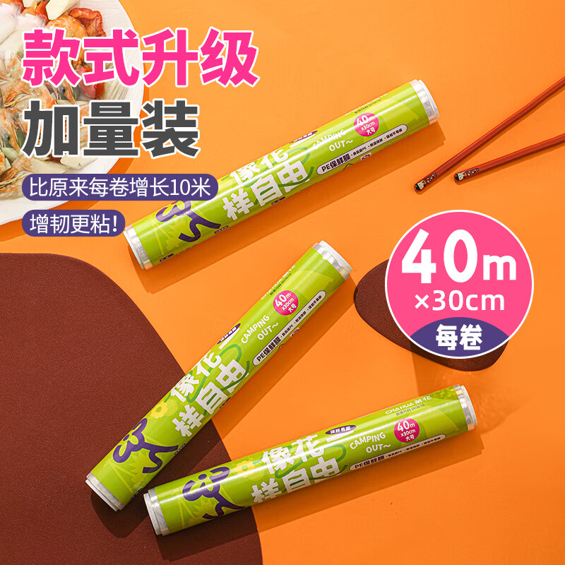 Camellia PE food cling film, stretch film, refrigerator, vegetable and fruit preservation, high and low temperature resistant, 30m, 100m, multiple specifications, 1 roll, 40 meters, upgrade and increase, trial pack