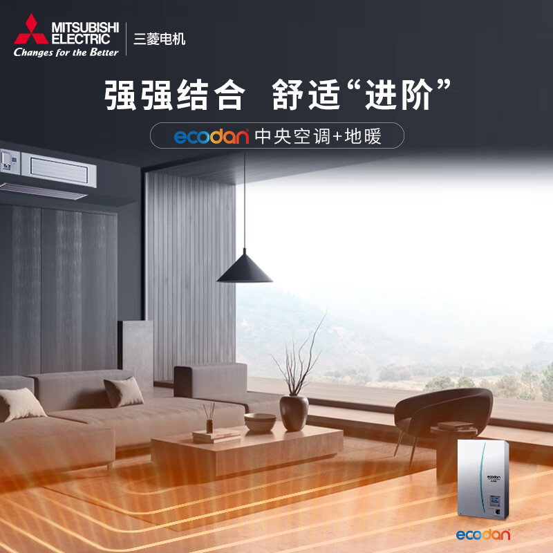 Mitsubishi Electric central air conditioner Lingyao series household multi-split frequency conversion, three rooms and two living rooms (one to five/5 HP