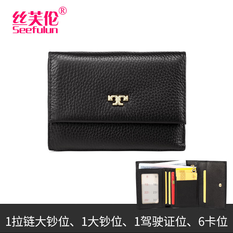 Sefulun (seefulun) 2026 new style genuine leather ultra-thin tri-fold wallet with large card slots, card holder, soft cowhide short wallet with zipper and cash slots for women, burgundy - first layer cowhide (double cash slots) DC5A561405