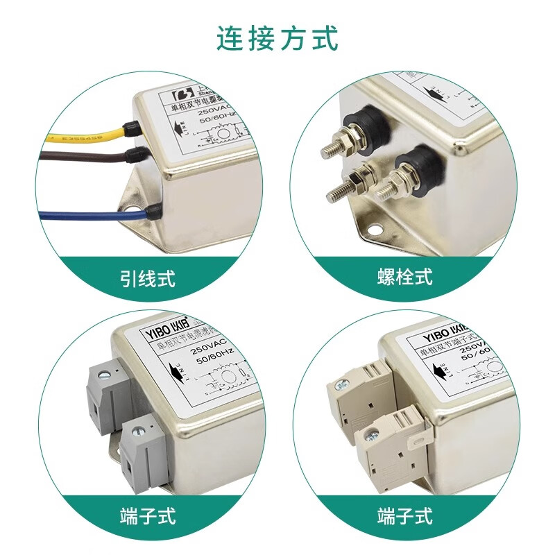 YIBO YB410TL-20A (terminal) EMI single-phase power filter 220V anti-interference AC double-stage current purification