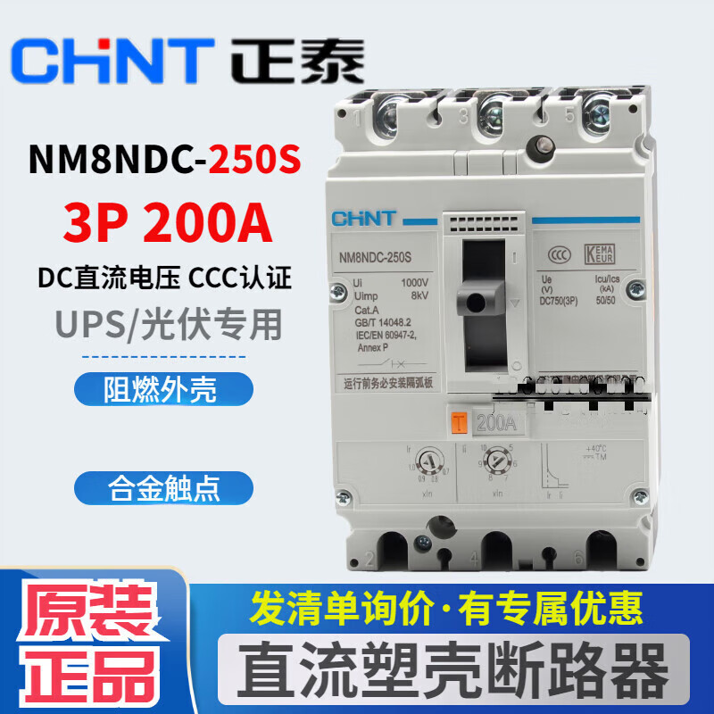DC circuit breaker DC125A160A200A250A UPS circuit breaker NM8NDC 125A 3P