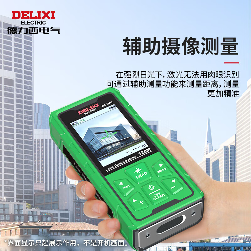 Delixi electrical distance meter indoor and outdoor universal high-definition camera measuring instrument outdoor home camera room measuring instrument green light 120 meters