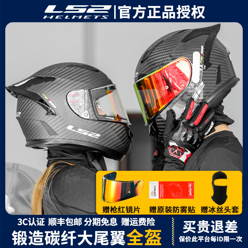 LS2 carbon fiber full-face motorcycle motorcycle racing helmet for men, autumn and winter cycling, women's 3c certified large rear wing FF801, bright black forged carbon fiber - with brown + transparent lens, 2XL suitable for 59-60 head circumference