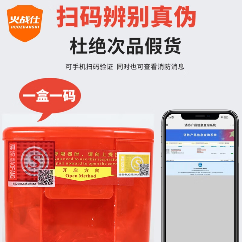 Huozhanshi gas mask household fire mask anti-smoke and fire protection 3C certified fire escape filter self-rescue breathing equipment TZL30S fire mask-upgraded version