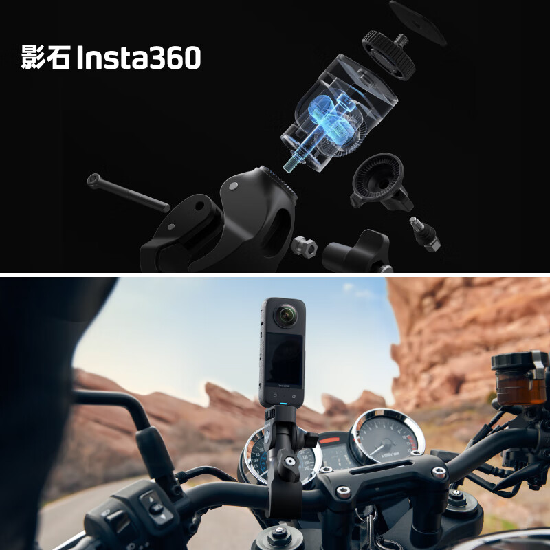 Insta360 Motorcycle Accessories Package Universal except ONE RS 1INCH